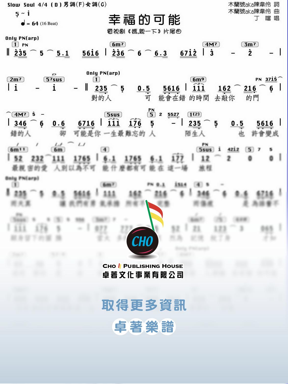 幸福的可能